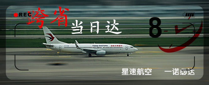 当天发,当天到