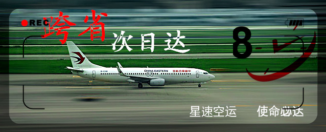 当天发,次日到